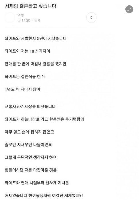 5 36.png?resize=412,275 - 처제랑 결혼하고 싶습니다