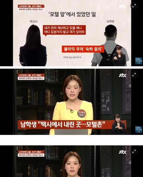 5 38.png?resize=412,275 - 남학생에게 성폭행 누명 씌운 여교사 ㄷㄷㄷ 