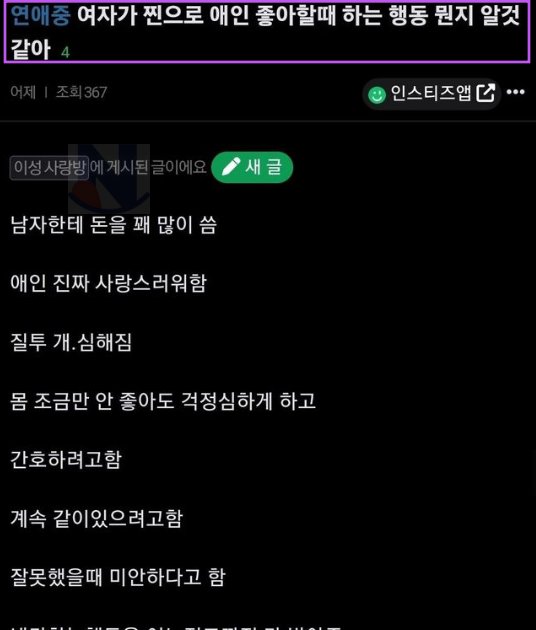 5 4.png?resize=412,275 - 여자가 진심으로 남친을 좋아할때 하는 행동임...