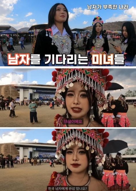 5 40.png?resize=412,275 - 남자가 너무너무 부족한 나라 라오스 ㄷㄷ......jpg