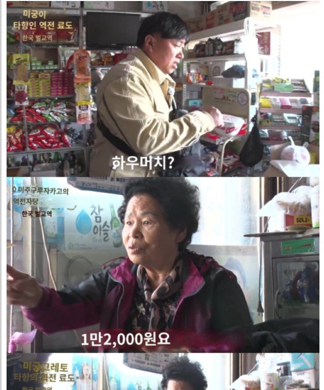 5 41.png?resize=412,275 - 육개장사발면 12000원에 사먹은 일본인.jpg