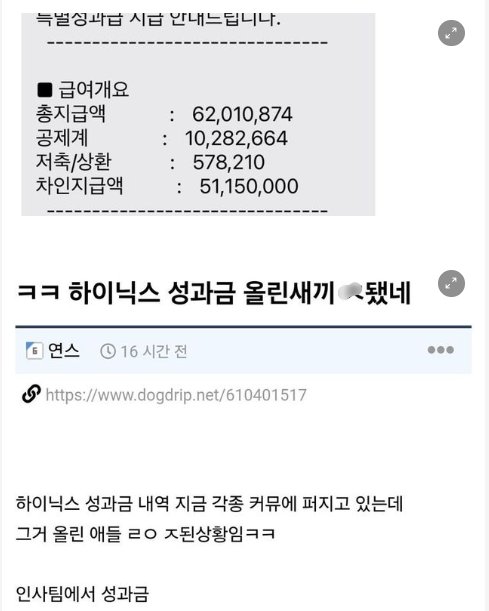 5 42.png?resize=412,275 - 하이닉스 성과금 올린 사람 ㅈ된 이유.jpg