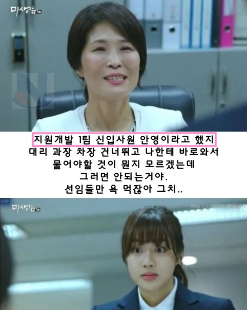 5 45.png?resize=412,275 - 요즘 사회 초년생들은 왜 욕먹는지 모른다는 짤..... 