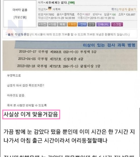 5 47.png?resize=1200,630 - 사후세계가 절대 없다는 것을 확신한 계기 ㄷㄷ