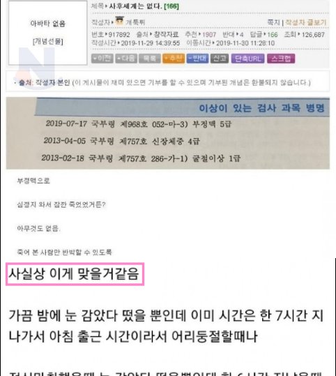 5 47.png?resize=412,275 - 사후세계가 절대 없다는 것을 확신한 계기 ㄷㄷ