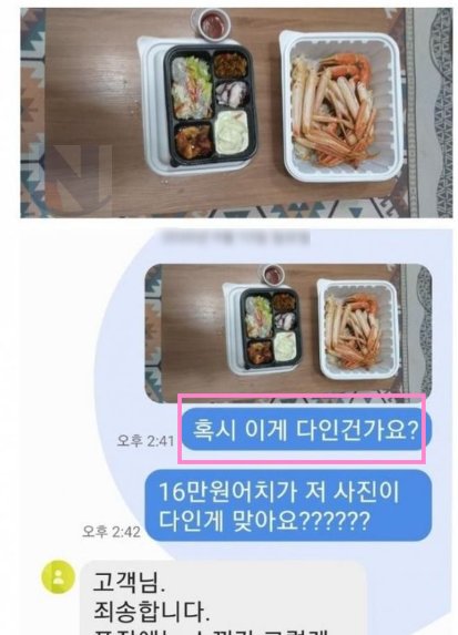 5 49.png?resize=412,275 - 16만원어치 대게 포장했더니 돌아오는 사장님 답변 클라스ㄷㄷ