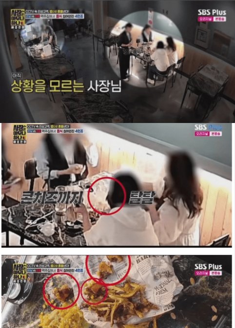 5 50.png?resize=412,232 - 기분 나쁘다고 음식 쏟아버린 4인 손님 ㄷㄷㄷ.jpg