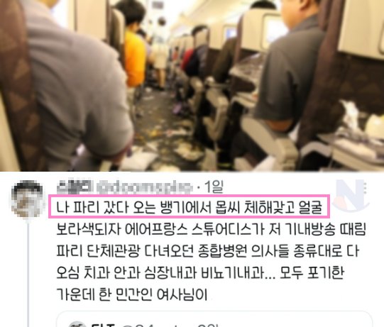 5 51.png?resize=412,275 - 비행기 기내에서 의사들도 포기해버린 환자수준
