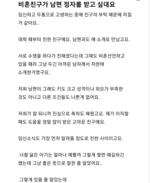 5 52.png?resize=412,275 - 비혼 친구가 남편 정자를 받고 싶대요