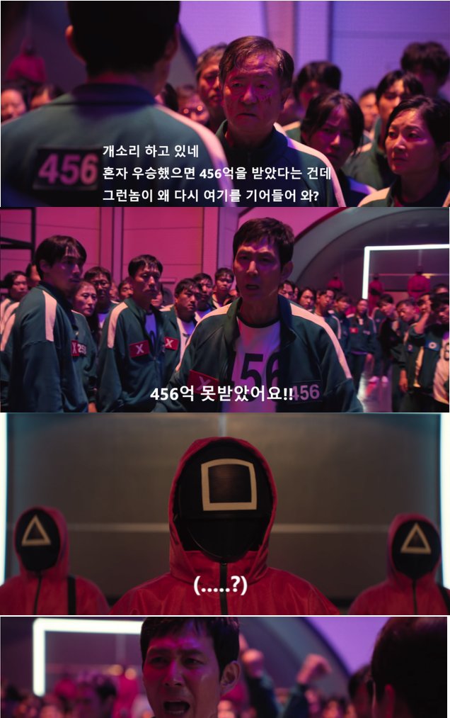 5 6.png?resize=412,232 - 오징어게임2 답답한 장면 바꿔 봄