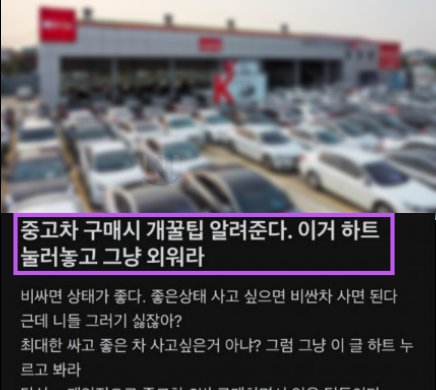 5 7.png?resize=412,275 - 중고차 구매시 개꿀팁 알려줌