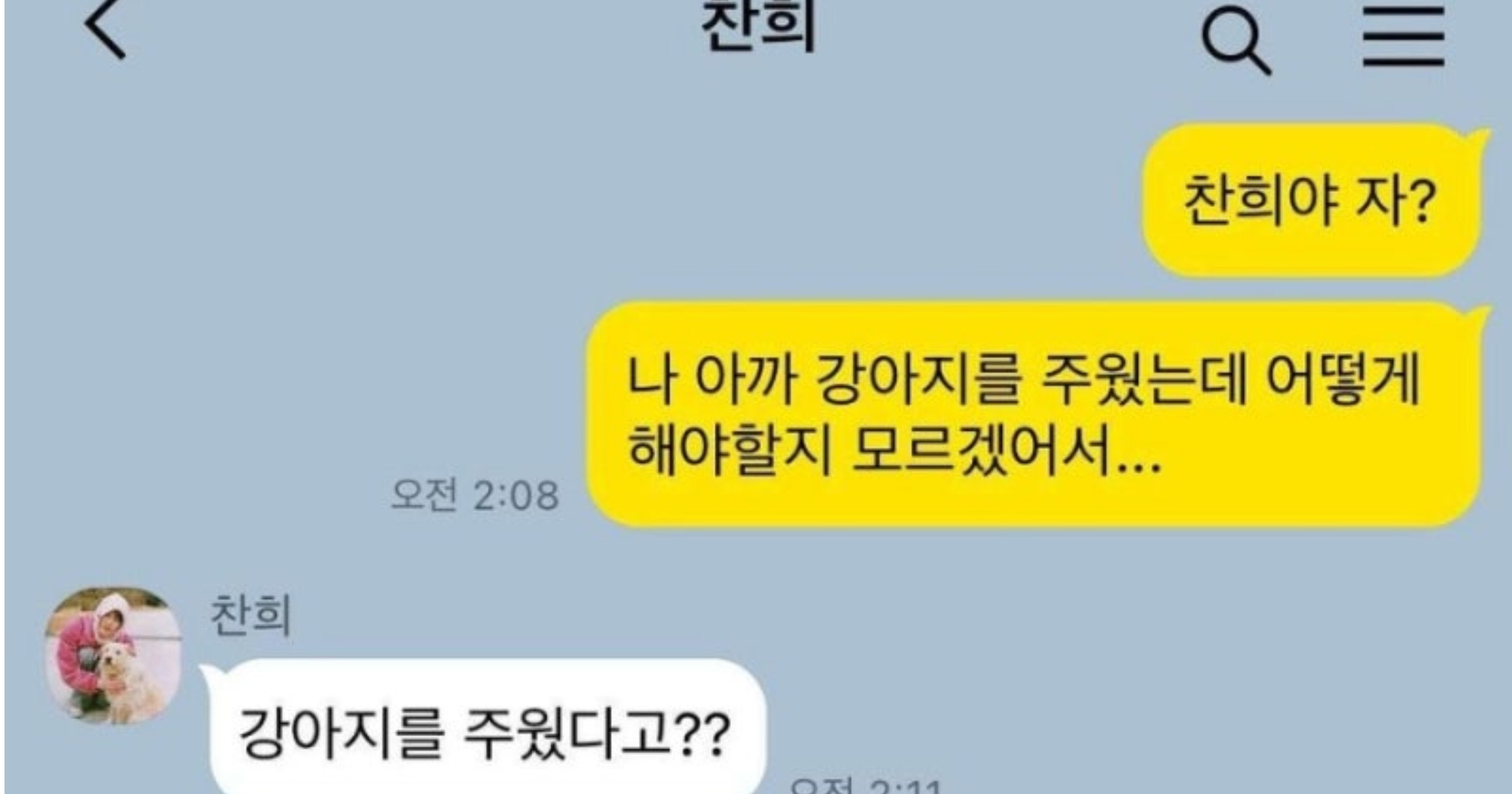 508485f2 49b0 4d60 be8e 15d5a71d4809 1.jpeg?resize=412,275 - 강아지는 잘 모르지만 최선을 다한 사람