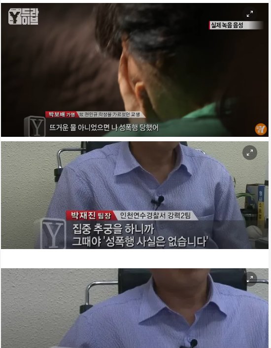 6 10.png?resize=412,232 - 끓는 보리차로 제자 ㅈ인 교생