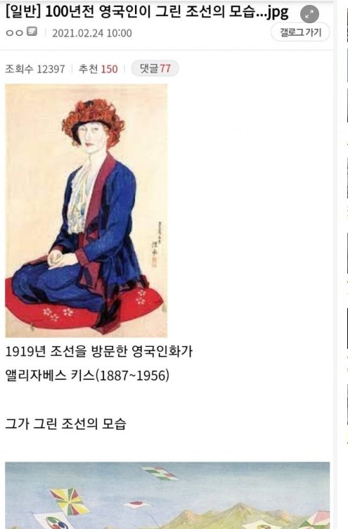 6 11.png?resize=412,232 - 100년 전 영국인이 그린 조선의 모습…jpg..