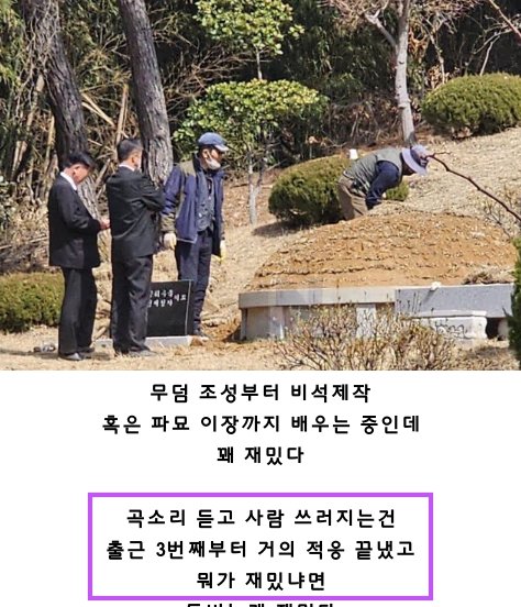 6 12.png?resize=412,275 - 무덤 일터 6개월차 리얼 후기 ㅎㄷㄷ
