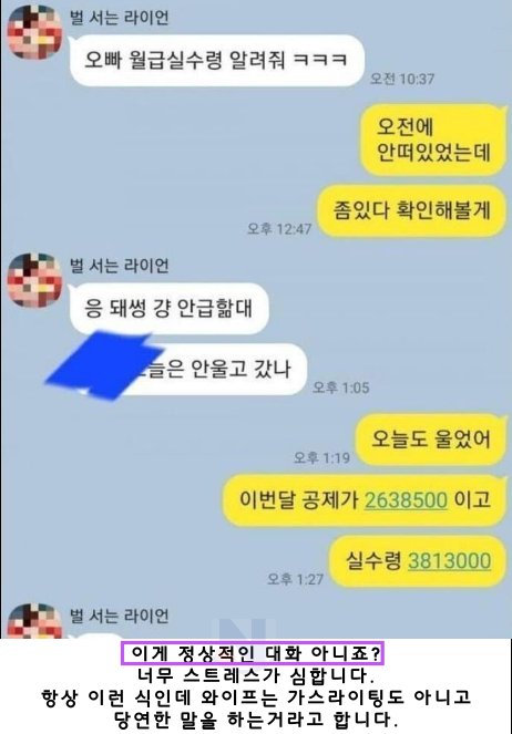 6 18.png?resize=1200,630 - 월급날 숨이 턱턱 막히는 와이프 말투...