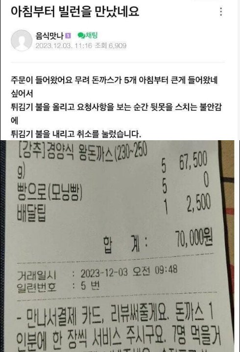 6 21.png?resize=412,275 - 극한직업 돈까스사장님..