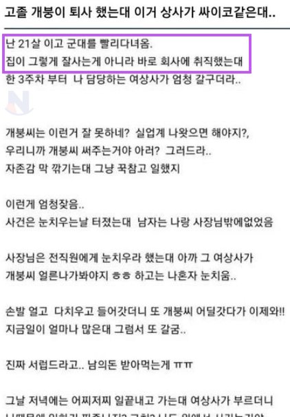 6 25.png?resize=412,275 - 퇴사했는데 이거 여상사가 싸2코 같아요..;;