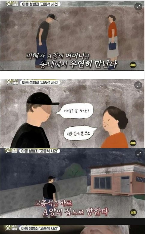 6 29.png?resize=1200,630 - 충격의 아동 성폭행 사건.