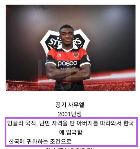 6 3.png?resize=412,232 - 한국 귀화 예정인 축구선수 논란ㄷㄷ