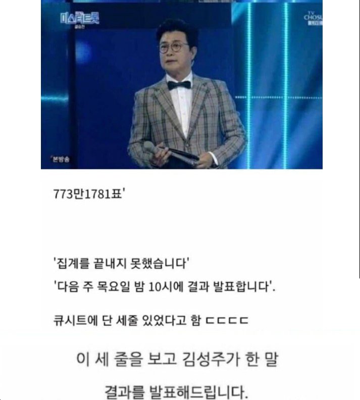 6 32.png?resize=412,275 - 돈 더 주고서라도 비싼 아나운서를 쓰는 이유.jpg