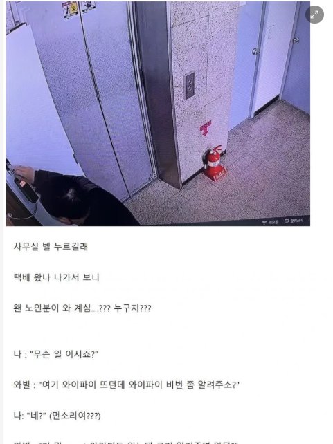 6 33.png?resize=1200,630 - 사무실에 와이파이 빌런 등장 ㄷㄷ