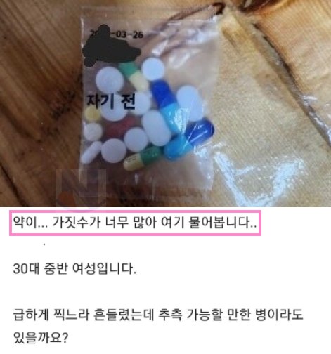 6 34.png?resize=412,275 - 여동생한테 발견한 수상한 약봉지 ㅎㄷㄷ