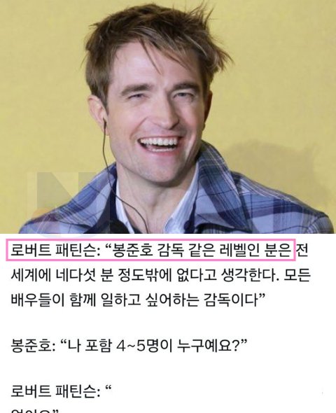 6 35.png?resize=412,275 - 사회생활 진짜 끝내주는 로버트 패틴슨ㅋㅋㅋㅋ