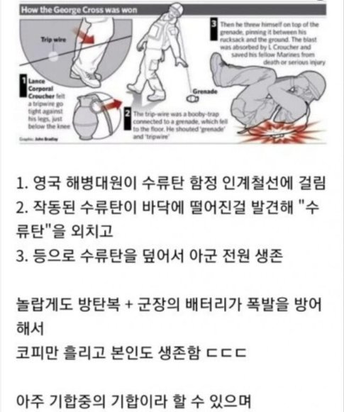 6 36.png?resize=412,275 - 영국 레전드 해병ㄷㄷ..