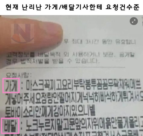 6 37.png?resize=412,275 - 배달 주문요청사항 보자마자 취소한 사장님..jpg