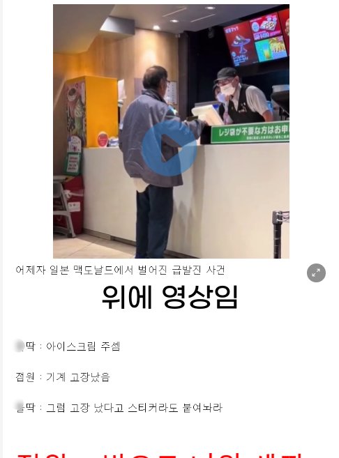 6 40.png?resize=412,232 - 손님과 현피 붙으려는 맥도날드 직원