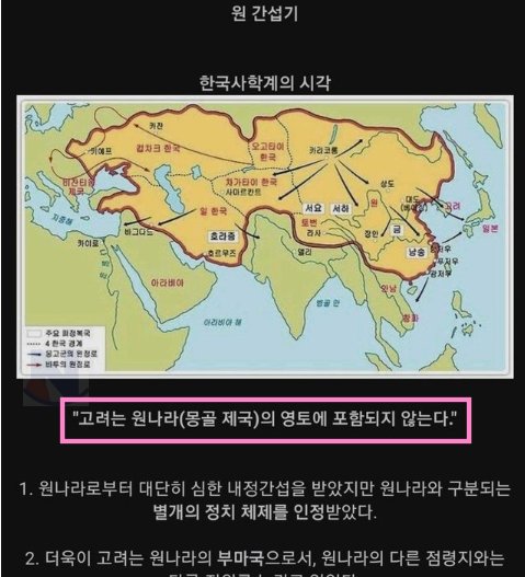 6 41.png?resize=1200,630 - 세계 사학계와 한국사학계가 완전히 충돌되는 사건....ㄷㄷ