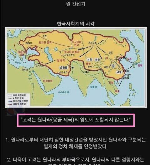 6 41.png?resize=412,275 - 세계 사학계와 한국사학계가 완전히 충돌되는 사건....ㄷㄷ