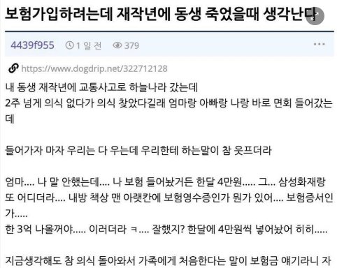6 42.png?resize=412,275 - 재작년에 죽은 동생이 남기고 간 유산