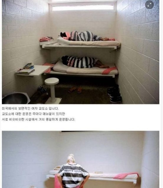 6.png?resize=412,232 - 국내도입이 시급한 남녀평등 교도소.
