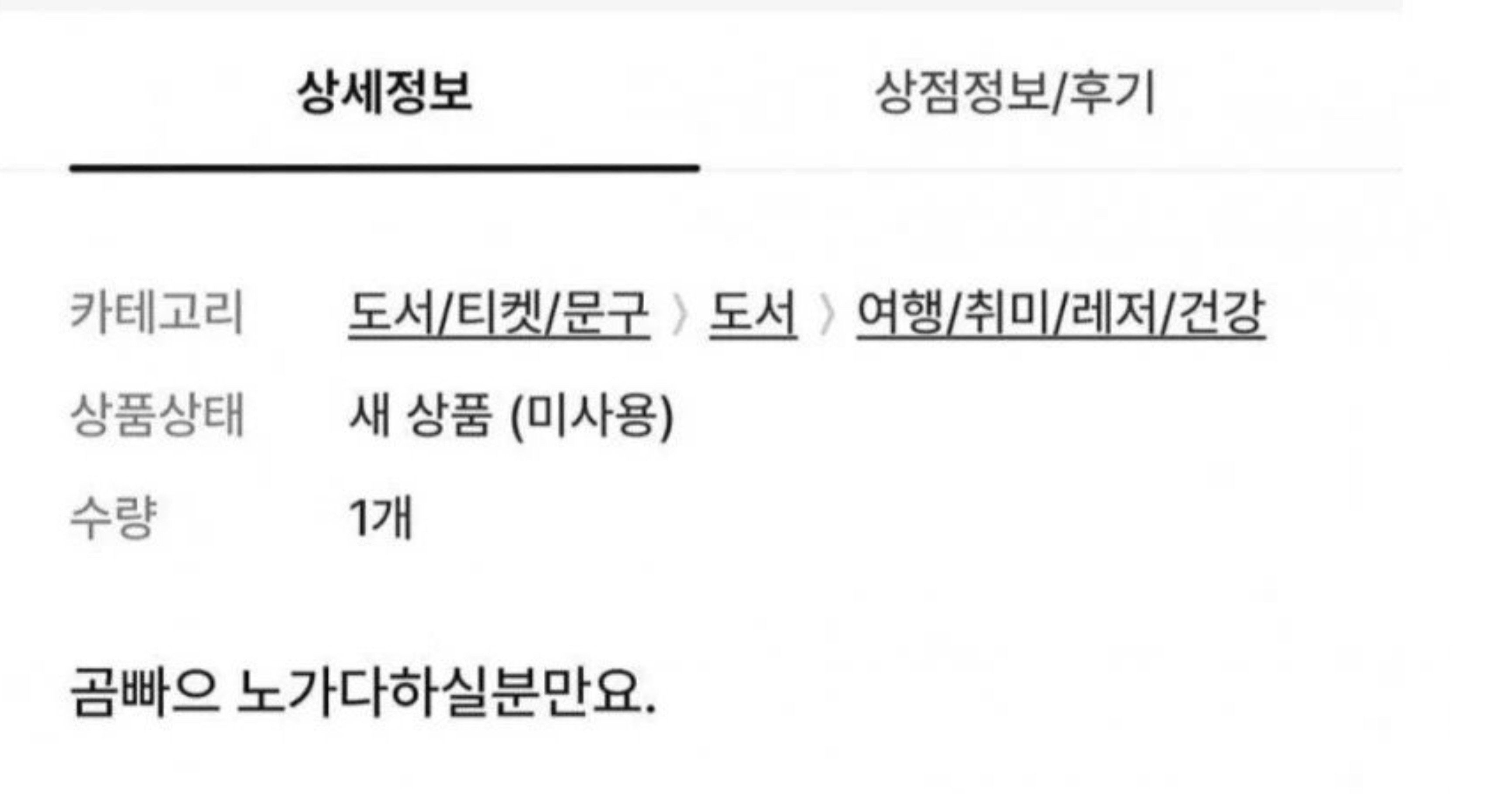 6290b812 d2ed 40cf a852 13ad48ce4429.jpeg?resize=412,275 - 요즘 채용공고 근황ㄷㄷ