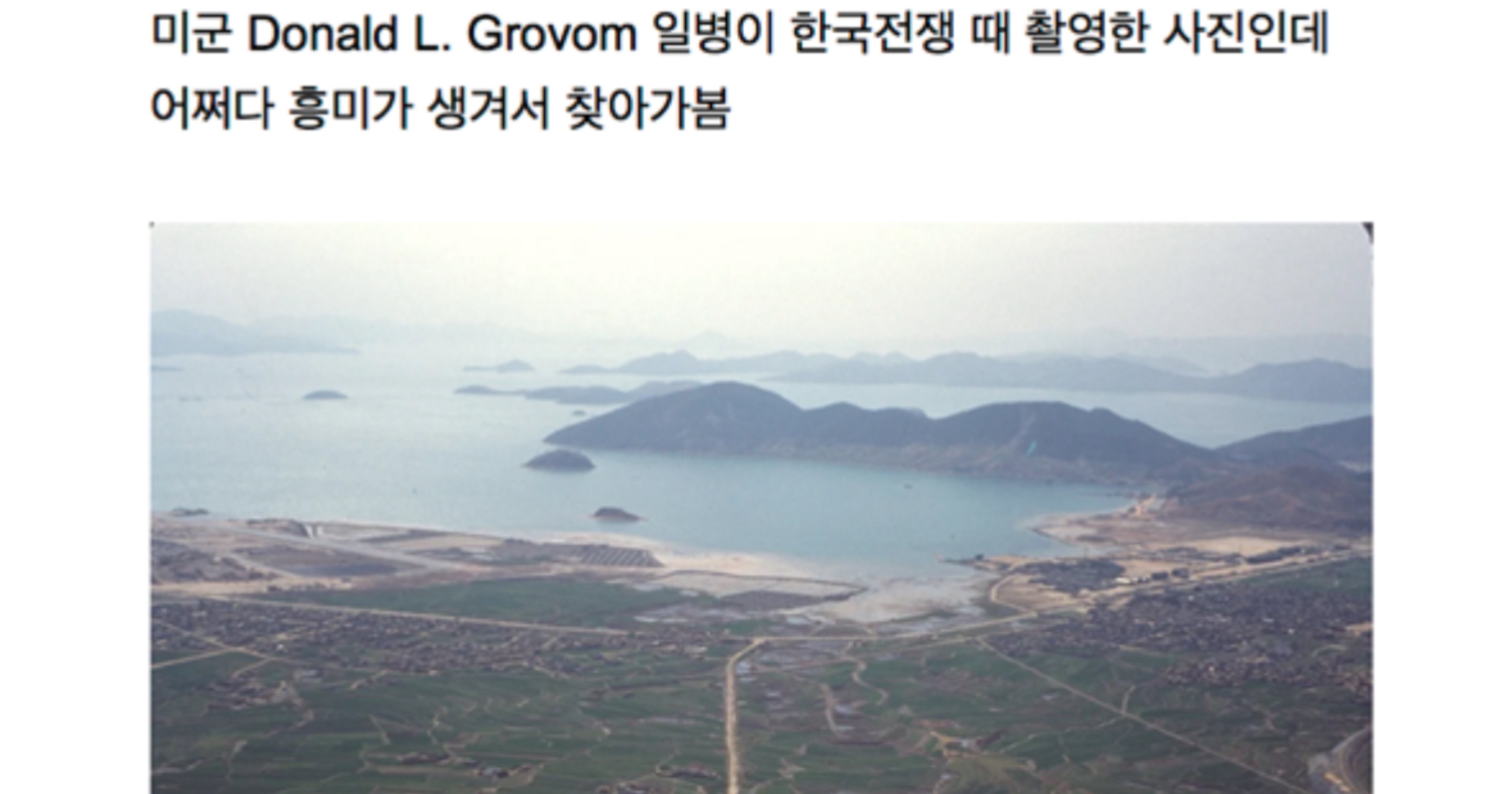 647dccab 6abf 4e76 b074 feae2221d0a7.jpeg?resize=412,275 - 70년전 한국전쟁 당시 마산 진해 부산의 모습과 현재의 모습