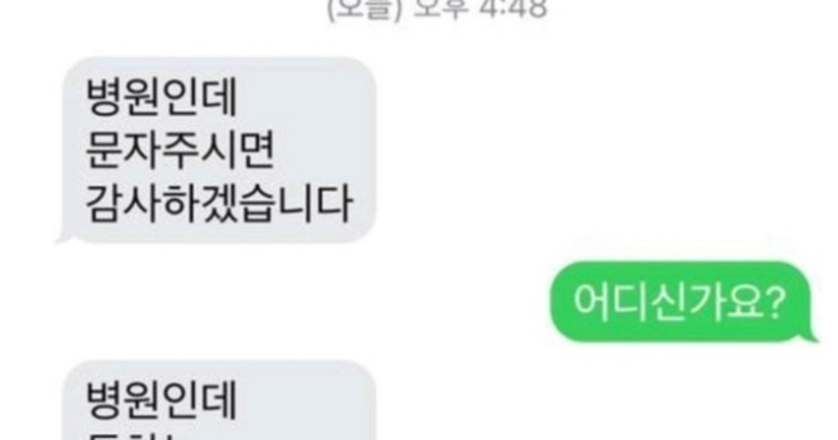 6af2dbe8 ff67 40d1 b9bf d4ce1f504654.jpeg?resize=412,275 - 미ㅊ놈한테 문자온 줄 알았는데 내가 미ㅊ놈이었음ㅠㅠ