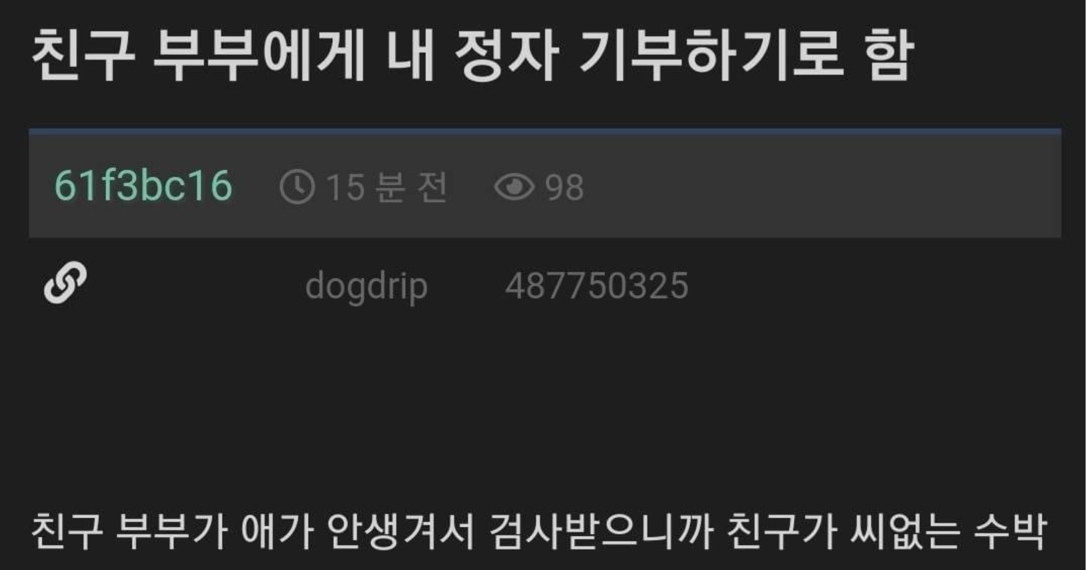 6d950c0e 739c 4eb2 be16 a36f0052a3a2.jpeg?resize=412,275 - 친구 부부의 임신을 도와주게 된 남자..
