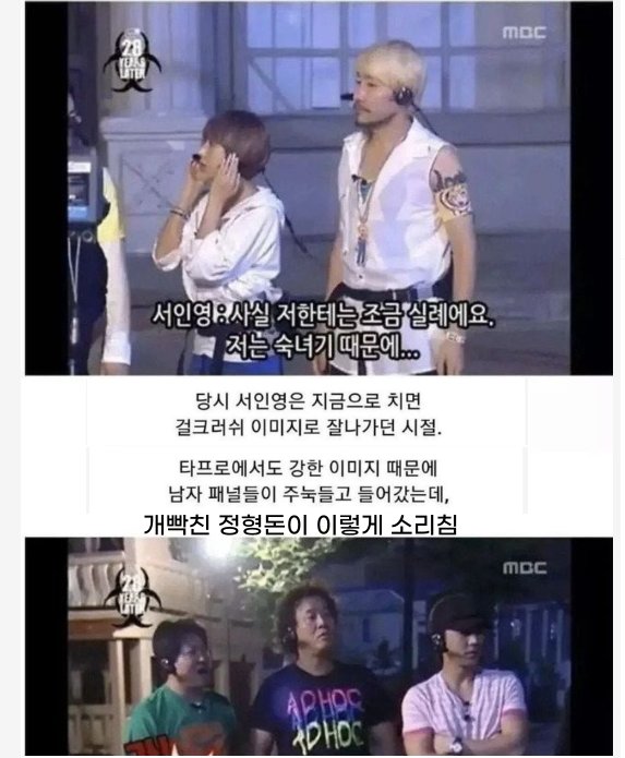 7 1.png?resize=412,232 - 싱글벙글 무도 남녀평등 프로그램시절