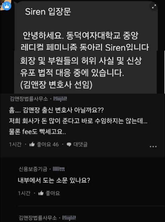 7 13.png?resize=412,232 - 동덕여대 페미동아리 김앤장 선임에 김앤장 직원 반응.jpg