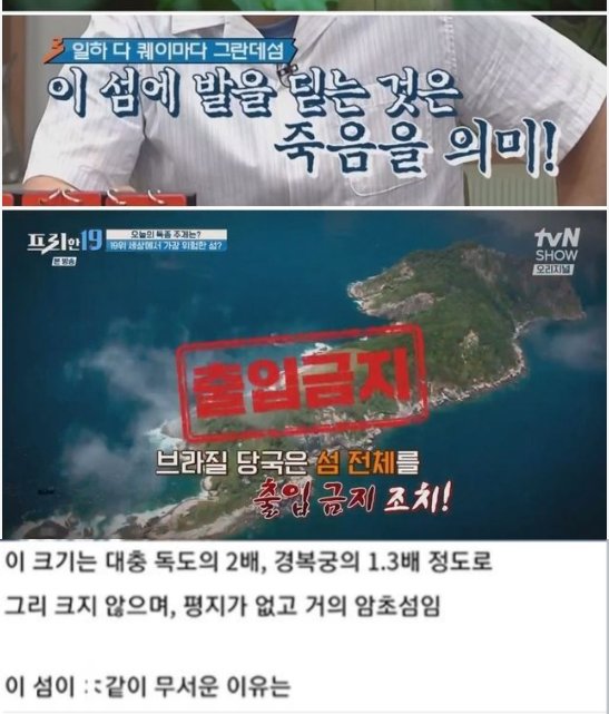 7 14.png?resize=412,232 - 세상에서 가장 위험한 섬.jpg