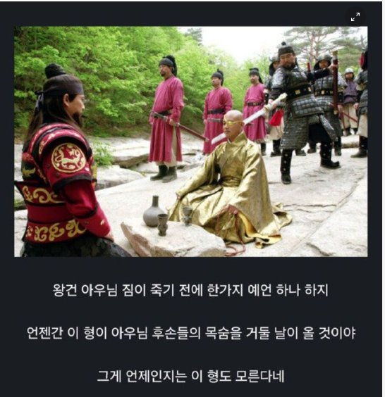 7 15.png?resize=412,232 - 조선이 '왕'씨 몰살을 집착했던 이유