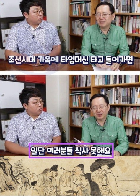 7 16.png?resize=412,275 - 현대인들이 조선시대로 가면 식사를 절대 못 먹는다는 이유 ㄷㄷㄷ