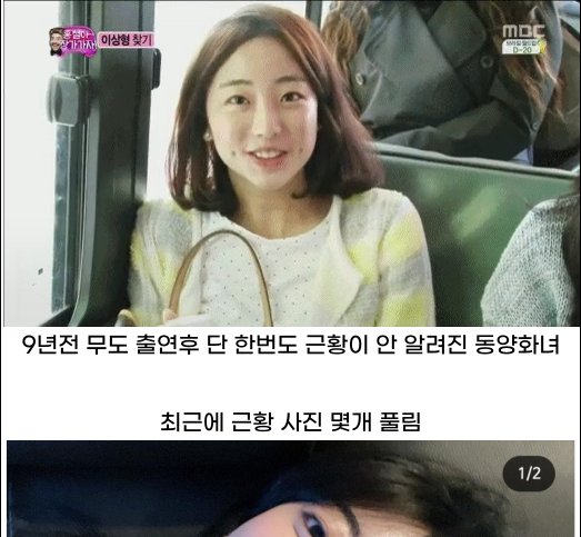 7 19.png?resize=412,232 - 무한도전에 나온 전공 동양화녀 근황