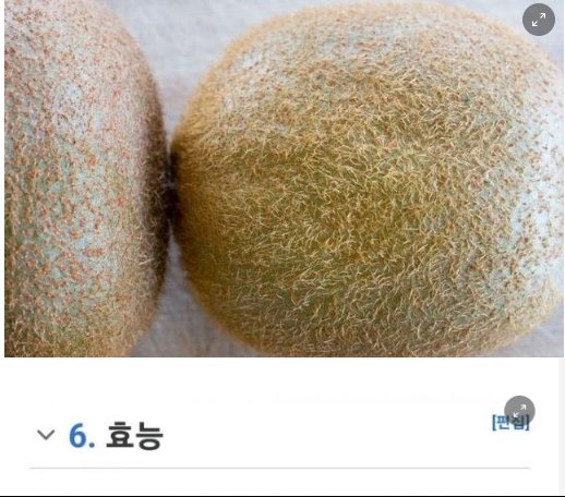 7 2.png?resize=412,232 - 의외로 껍질채 먹어야 ‘진짜’ 인 과일