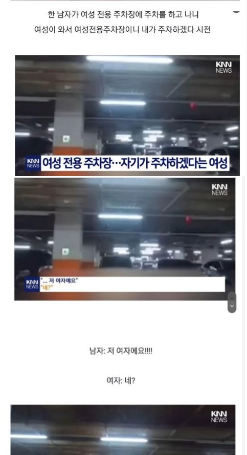7 20.png?resize=412,232 - 여성전용 주차장 레전드!!!
