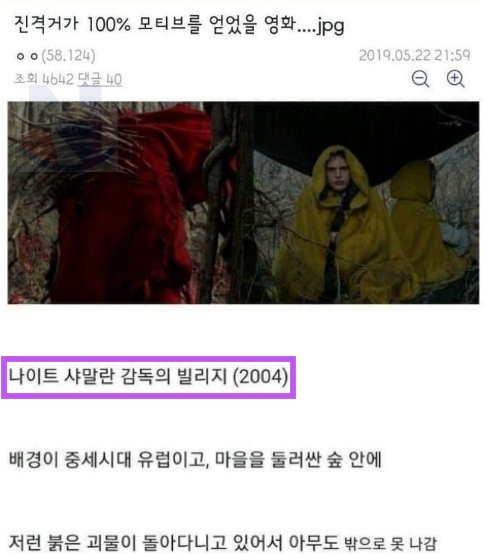 7 26.png?resize=412,275 - 진격의 거인의 모티브가 된 영화 ㄷㄷ