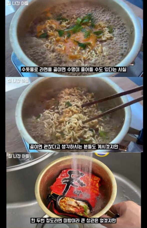 7 33.png?resize=412,275 - 현재 수돗물 라면 논란.jpg