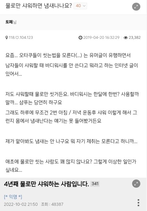 7 34.png?resize=412,275 - 은근히 논란이라는 샤워방법